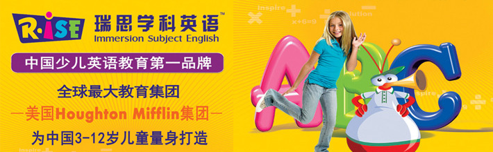 瑞思学科英语